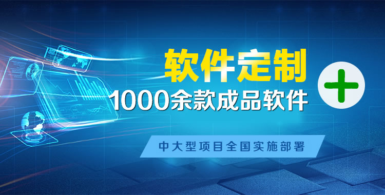 户县管理系统软件软件开发